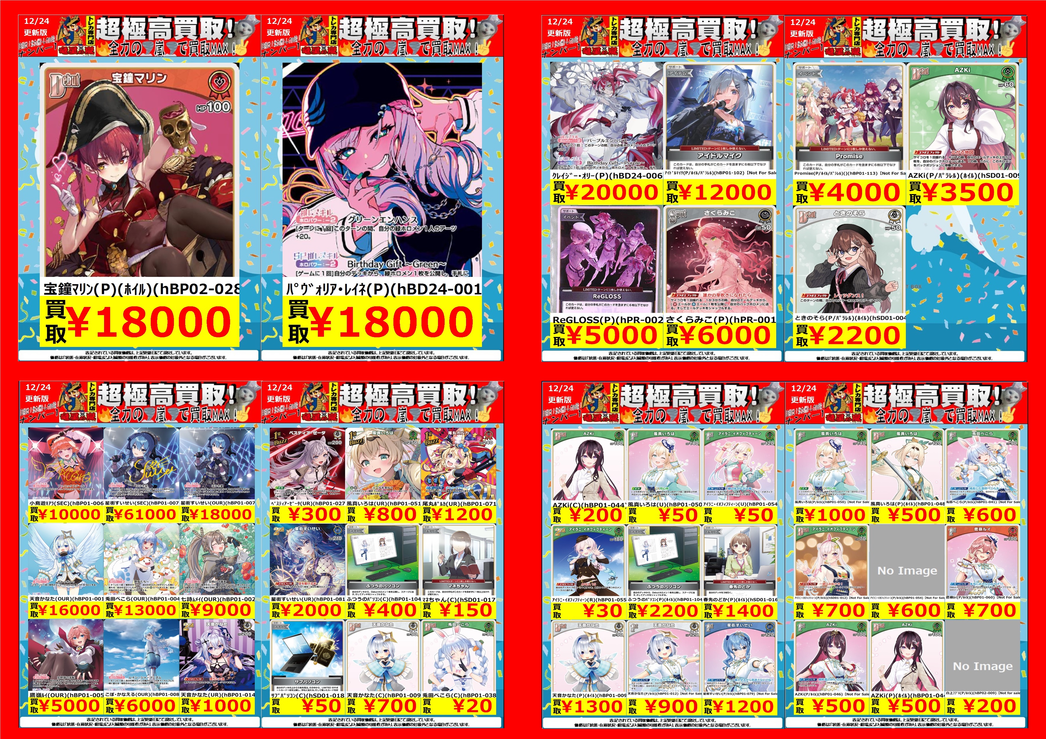 値下げ】⑤遊戯王 183枚 まとめ売り 右下ホロなし - メルカリ