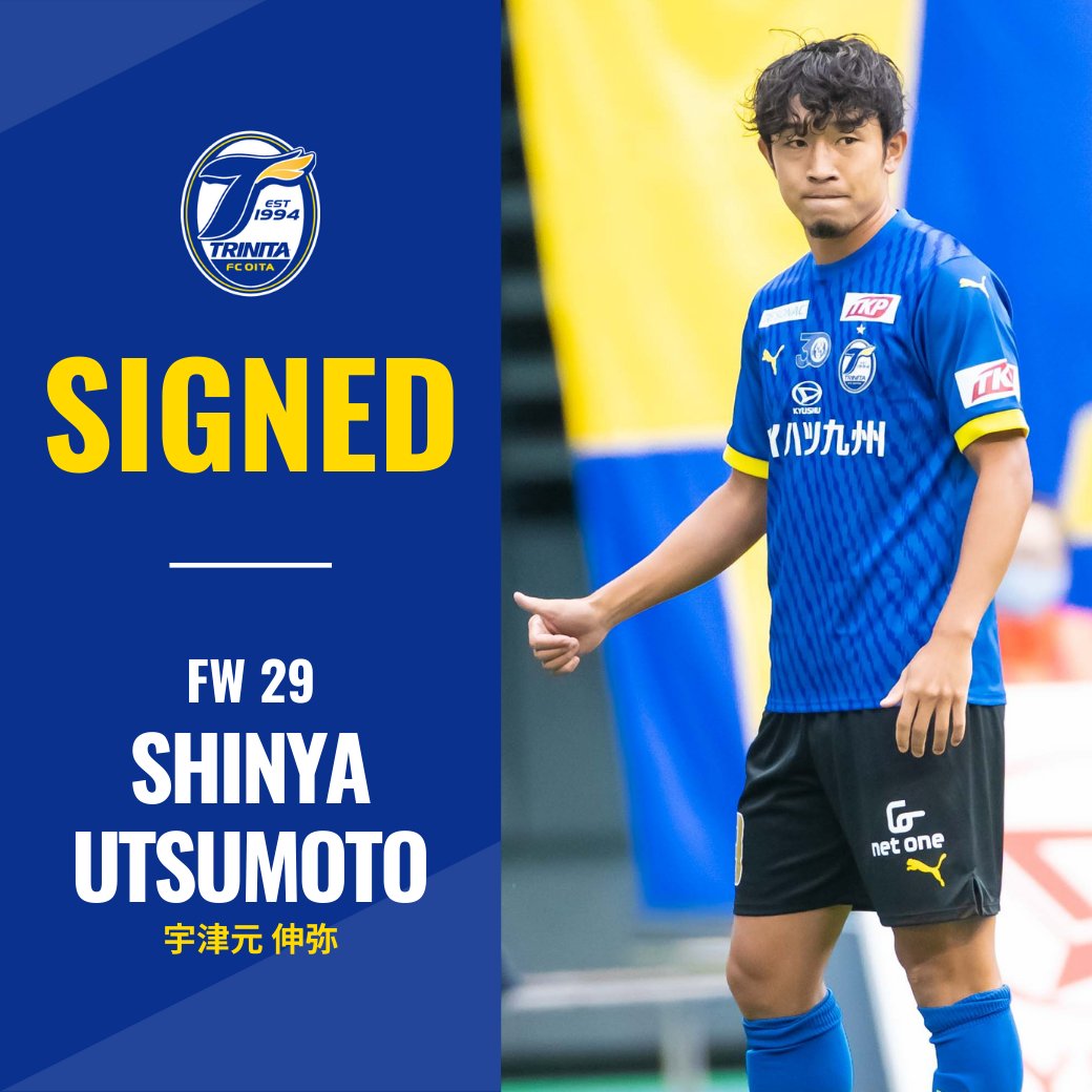 🔵🟡クラブからのお知らせ
この度、#宇津元伸弥 選手と2025シーズンの契約を更新しましたので、お知らせします。

🔹詳細は⏬
oita-trinita.co.jp/news/202412121…

＃大分トリニータ ＃trinita ＃三位一体