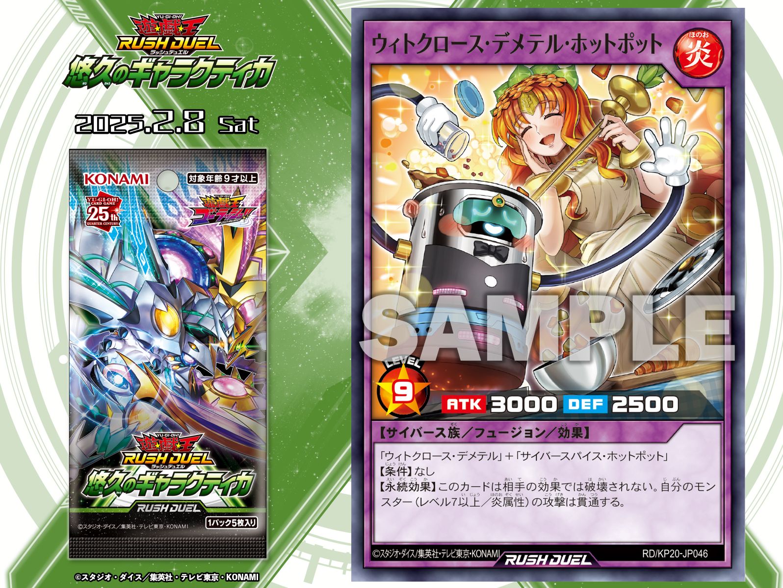 日本最大のブランド 公式】遊戯王ラッシュデュエル on  X: 遊戯王ラッシュデュエル