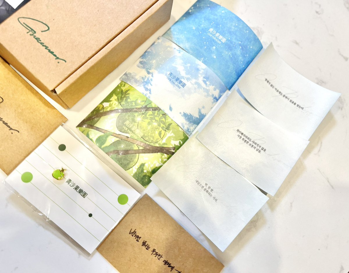 작가님! <a href="/greeeneer/">청사과낙원［靑沙果樂園］</a> 
일본에도 잘 도착했습니다. 너무 큰 상자로 와서 놀랐습니다 😭😭 해외까지 대상으로 해 주셔서 감사합니다.상자를 여는 순간 너무 좋은 향기가 나고 행복한 기분이 들었습니다.완결되어 버려서 벌써 그들이 그리워요. 작가님의 사랑과 그들의 굿즈를 가슴에 품고 내년에도