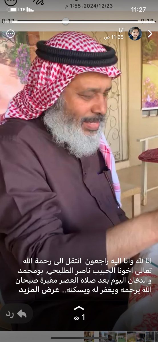 انا لله وانا اليه راجعون الله يرحمه ويغفرله ويسكنه فسيح جناته