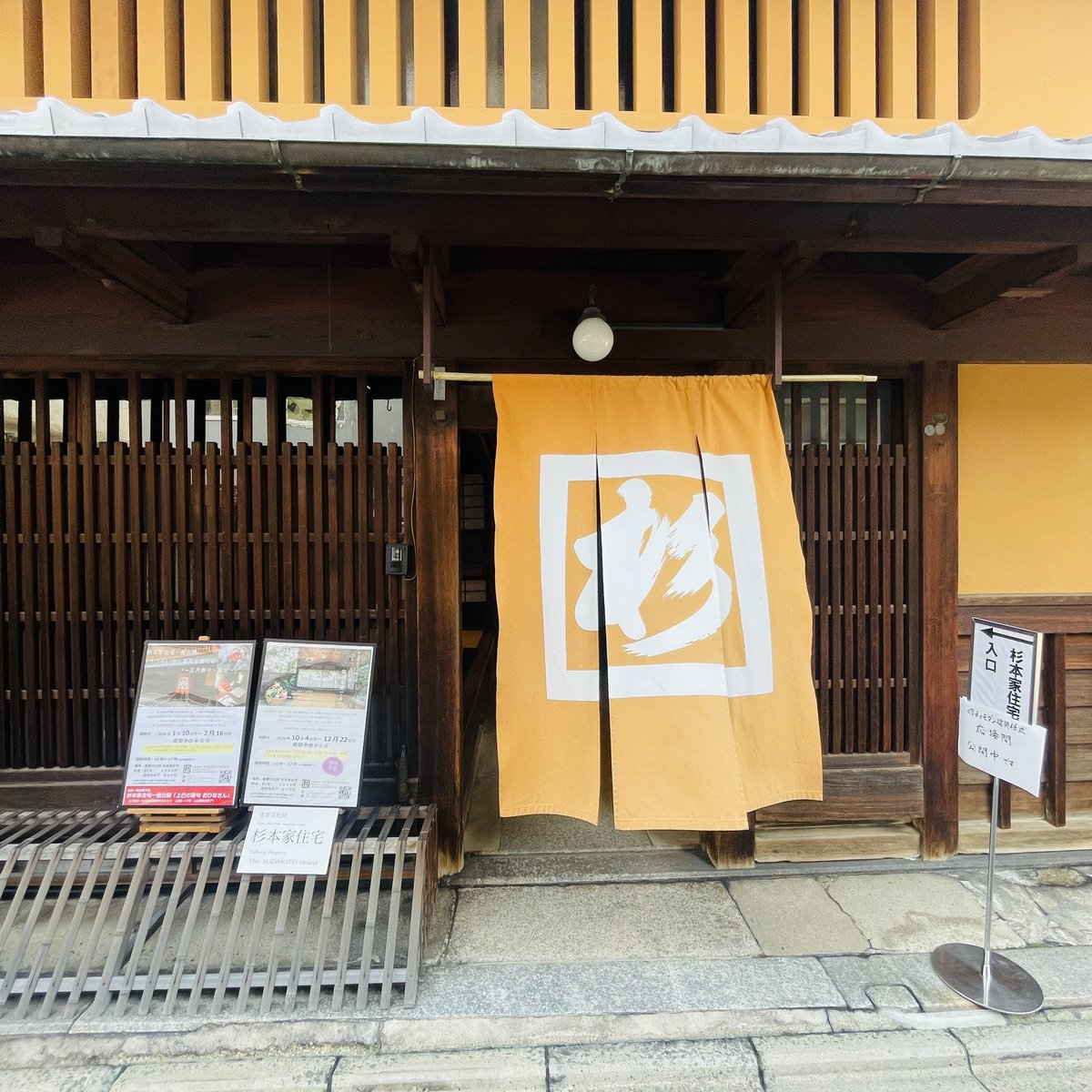 mani_lab's tweet photo. コメグラブッククラブ報告（2）

幼児　1名
小学生　11名
大学生　6名
大人16名

ご縁あって来てくださった大人の皆さんともゆっくりお話しでき、今後に向けてのヒントを沢山いただきました✨

#京都女子大学 #KOMEGLA #コメグラキャンパス #杉本家住宅 #町家 #米蔵 #四条烏丸 #地域連携 https://t.co/l7mPiNcH0T