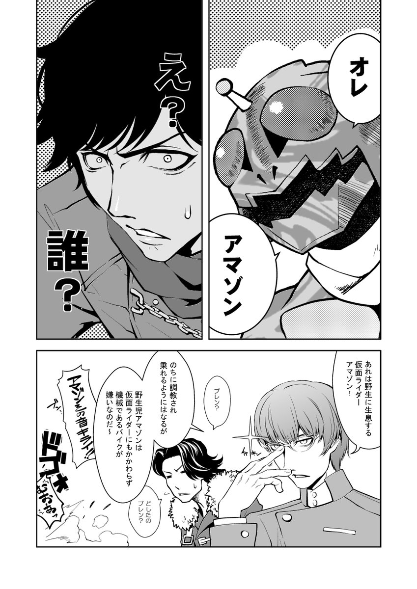 ドライブ本より02 