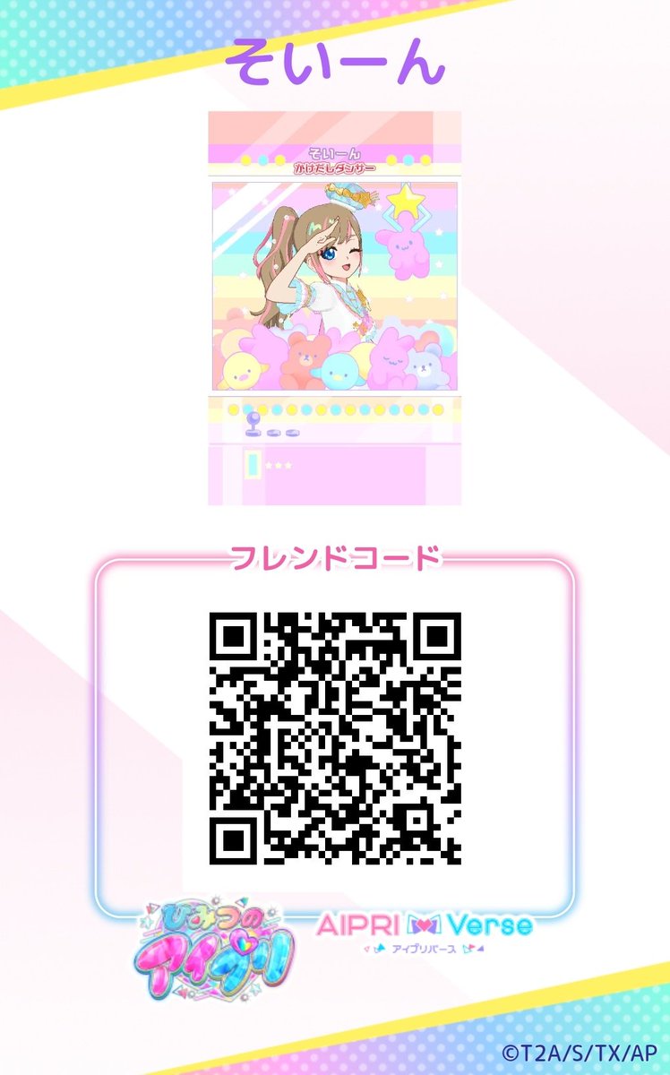 L4xB2's tweet photo. #アイプリフレンドカード
ぜひ使って欲しいです！！！！！！！！！！ https://t.co/hY0GQ4XuC5