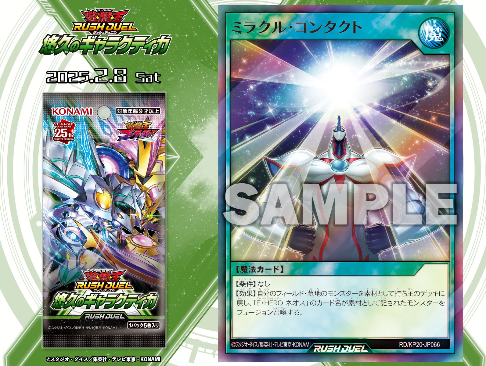 公式】遊戯王ラッシュデュエル on X: 公式】遊戯王ラッシュデュエル on X: