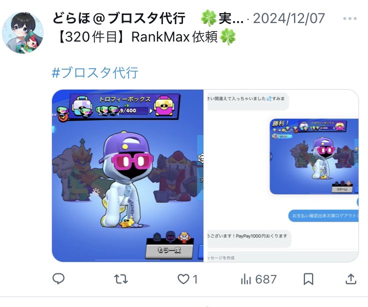 QOQDoRaHo's tweet photo. #ブロスタ代行 https://t.co/CnYPGWsChf