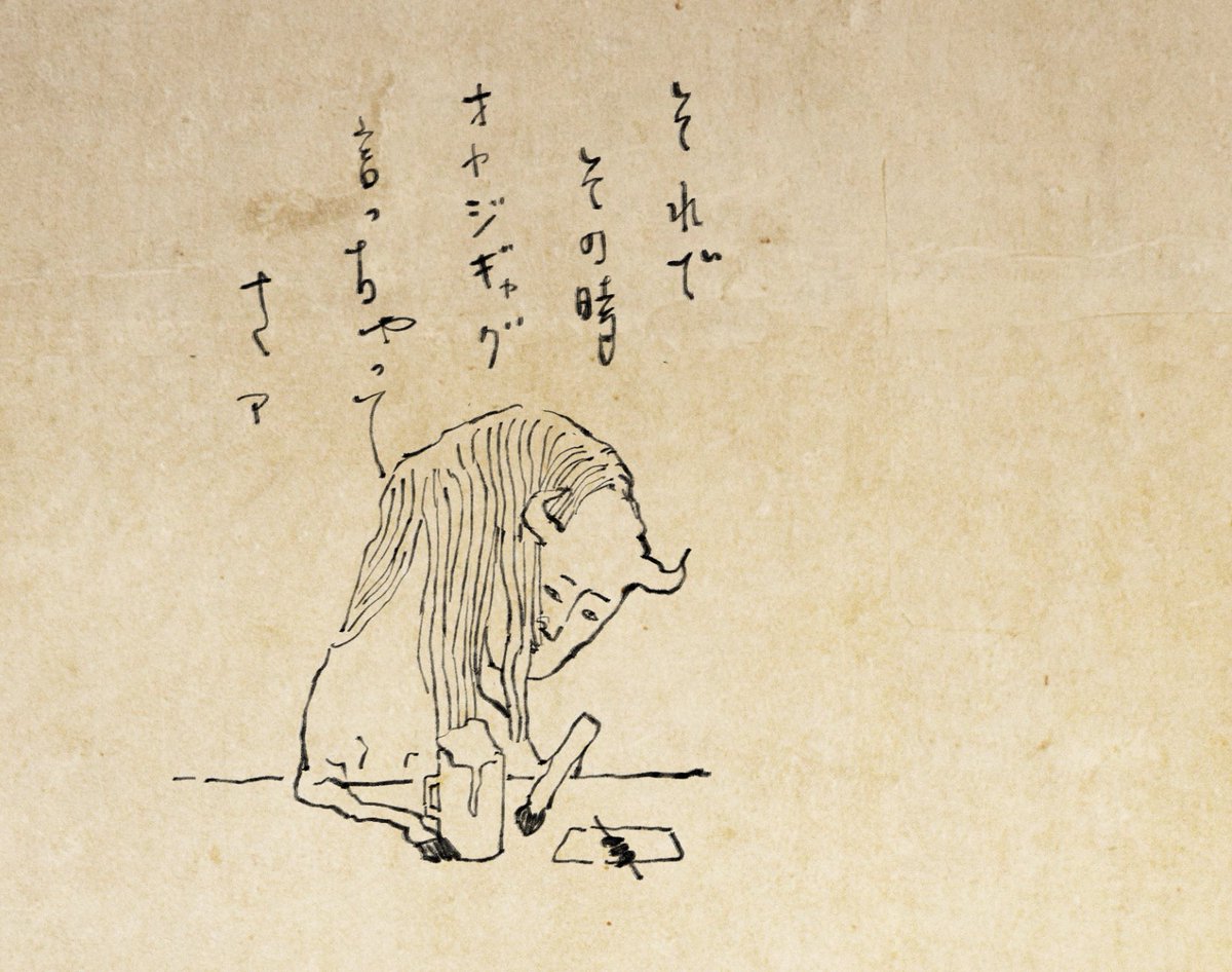 くだん、渾身のオヤジギャク」 」丁寧な暮らしをする餓鬼の漫画