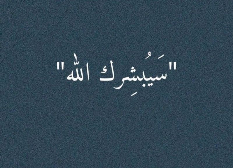 alaa85539's tweet photo. #اطمئن.،🤍 https://t.co/9RLiQ8dW4q