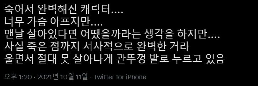 난 진짜 어떻게 해야하지?
히로가 부활하기를 바라면서도 관짝을 누르고있는 나의 마음. 도대체 뭘까