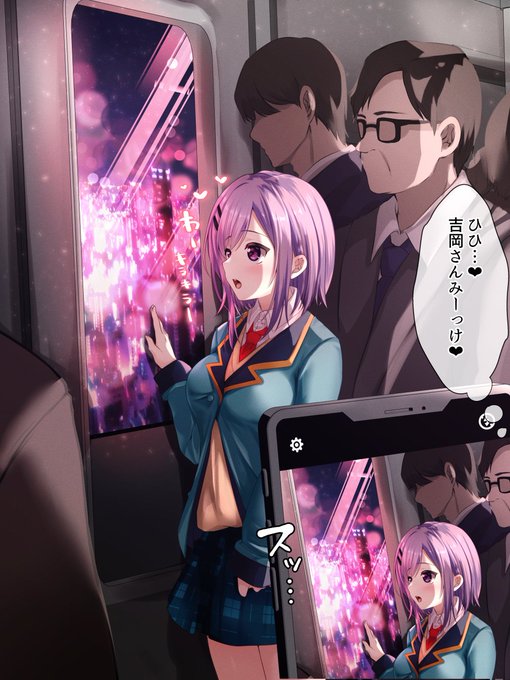 リクエストいただきました「見上げてごらん夜空の星を」 の「吉岡帆乃香さん」描かせていただきました!盗撮されているシチュエーションです❤
差分で後ろのおっさんにも実は盗撮されているVerも作成させていただきました 