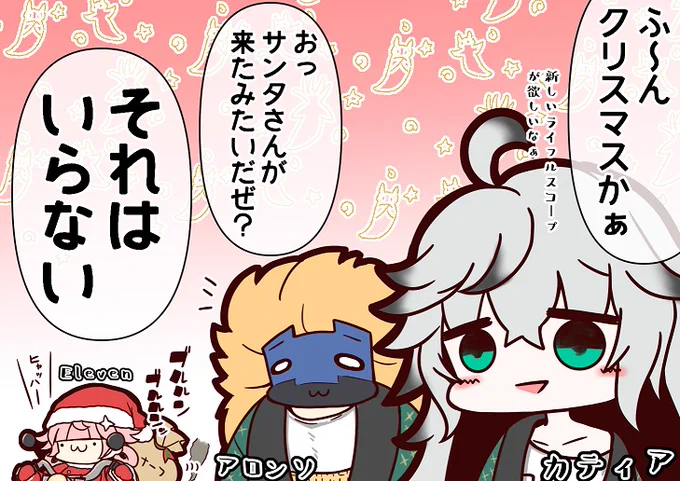 良い子にしてた実験体にサンタさんからプレゼントだ(゜∀゜)ヒャッハー 