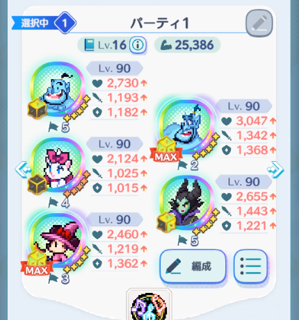 oyaji1030's tweet photo. ピクアルEX4は魔法使いミニー＆マリー耐久【ディズニーピクセルRPG】
#ディズニーピクセルRPG
https://t.co/lXkPlGmUvy https://t.co/RS5ww8Ut4u