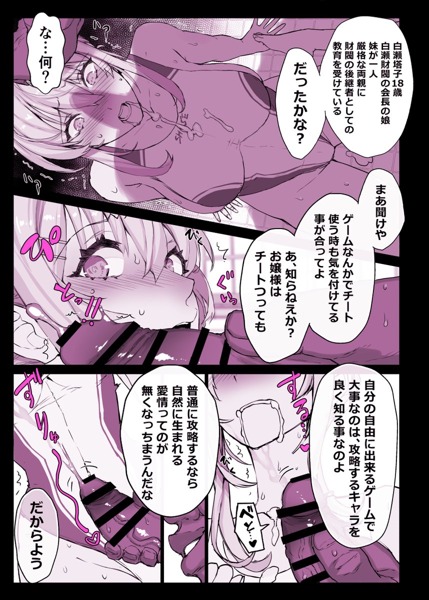 催●をエンジョイするための心得!! 