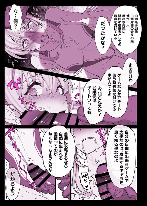 催●をエンジョイするための心得!! 