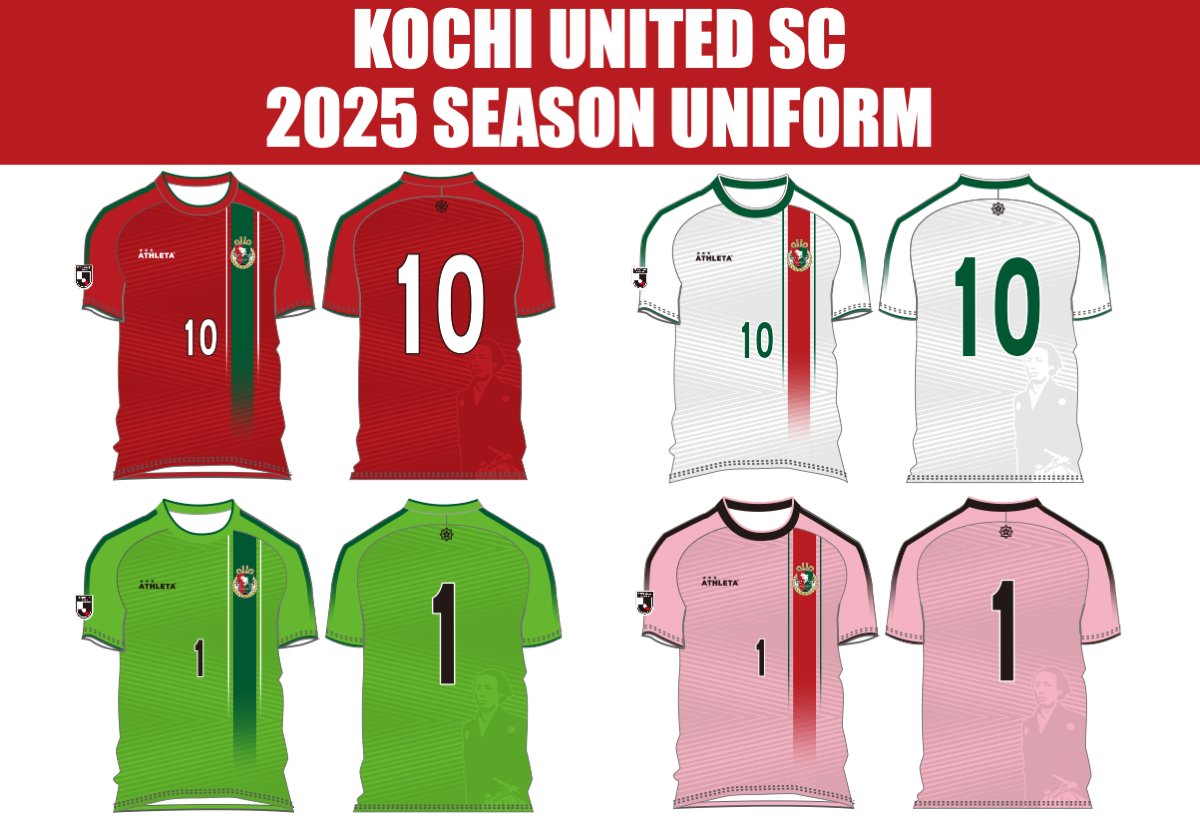 Kochi United (J3 League🇯🇵) 2025 Kits by Athleta