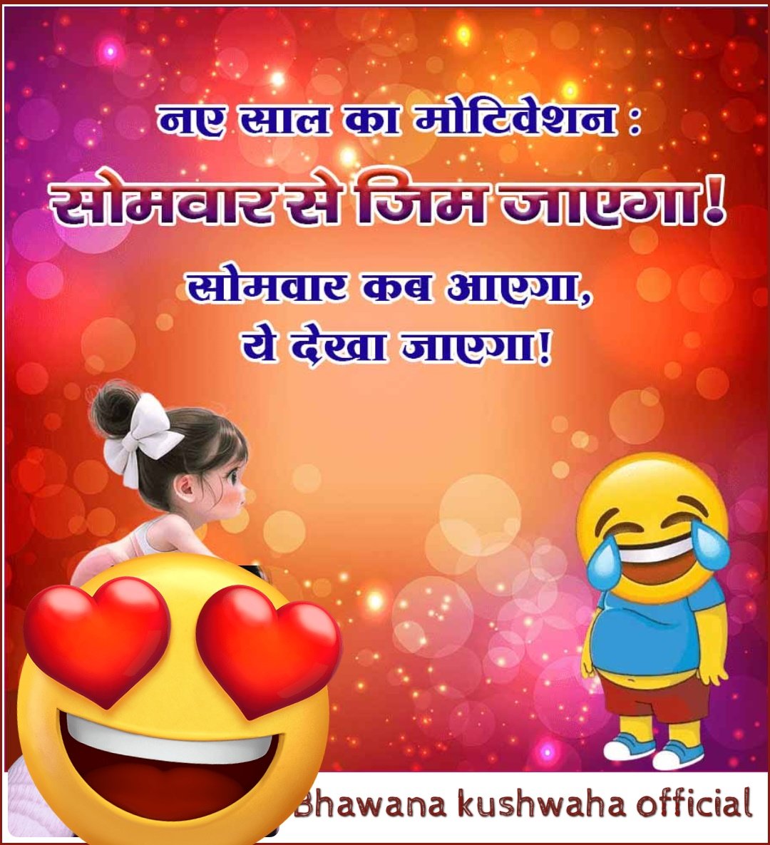 Aur 2025 se kaun kaun jim join kr rha hai....