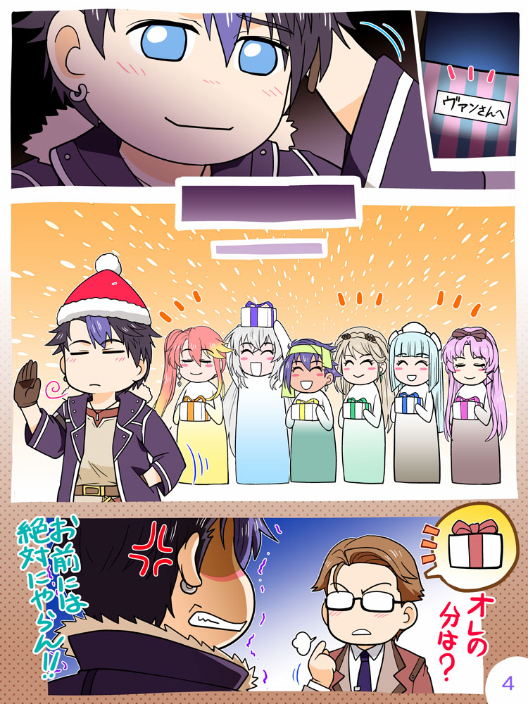 クリスマスネタの4ページマンガです。

＃界の軌跡