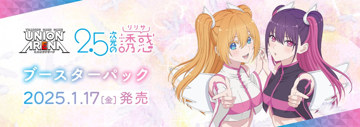 ユニオンアリーナ 2.5次元の誘惑 橘美花莉 プロモ (ユニアリ に ユニオンアリーナ 2.5次元の誘惑 橘美花莉 プロモ (ユニアリ に
