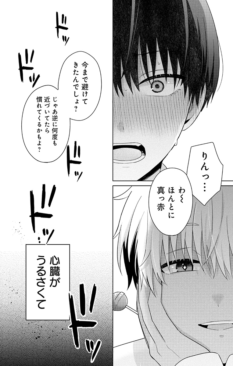 åéãã幌銎æãšç§å¯ã®ç¹èšâŠâ¡(0/7)
#挫ç»ãèªããããã·ã¥ã¿ã° #ãã³ã¬Mee #BL挫ç»
