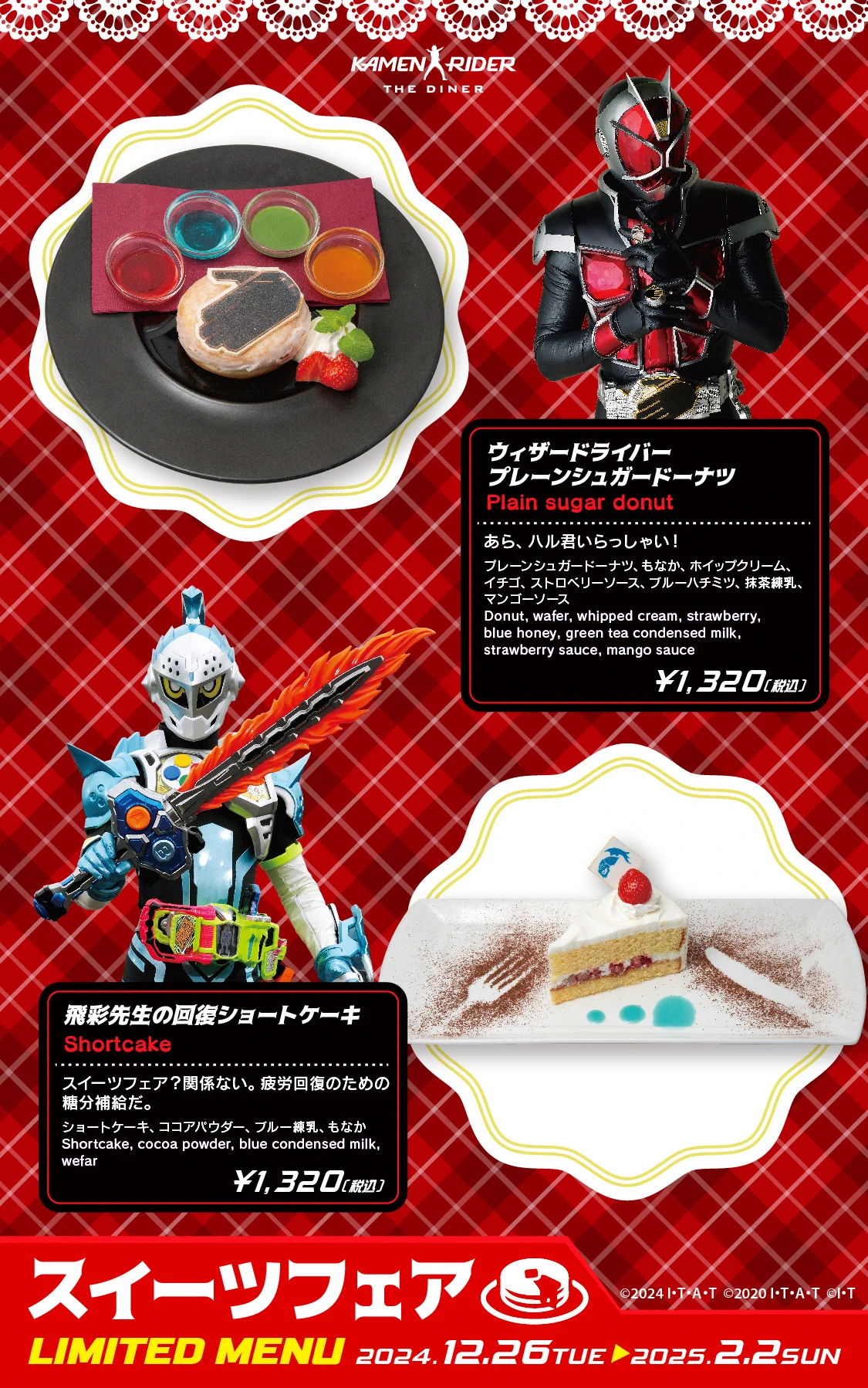 公式】仮面ライダーザダイナー＜東映ヒーローズキッチン＞ on X