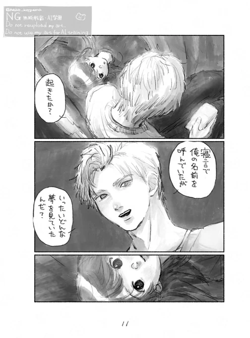 竜シン主(4/4) 