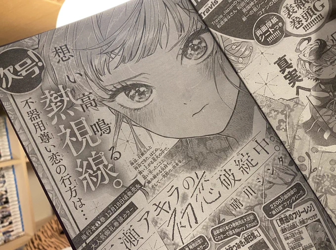 明日発売の週刊少年サンデーにて第20話掲載していただいてます!㊗️1巻発売㊗️巻頭カラー!!㊗️
よろしくお願いします🙇
#百瀬アキラの初恋破綻中 