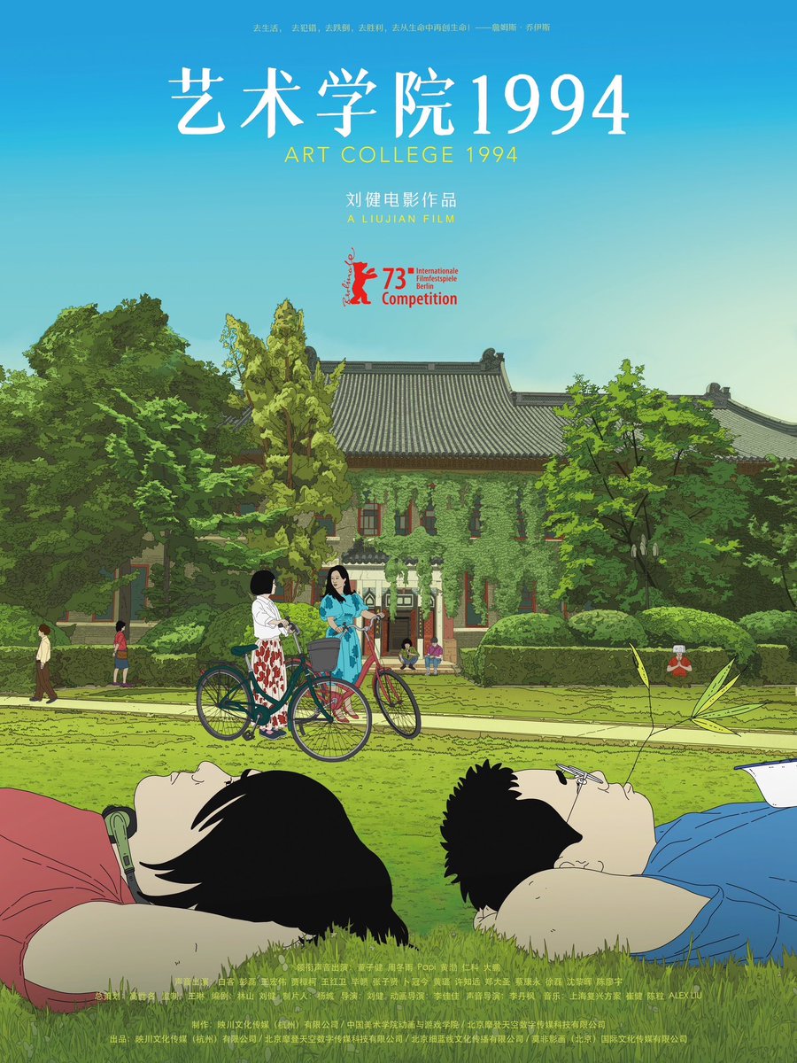 katsuben_cff's tweet photo. 🇨🇳 #现代中国映画祭 🇨🇳 

『#アートカレッジ1994／#艺术学院』
🎬監督⌇#リウ・ジエン

1990年代初頭の中国で
美術大学に通う学生たちの姿を描く🖼️
𓂃

第73回ベルリン国際映画祭
コンペティション部門出品📽️ https://t.co/e0EKwpwcgD