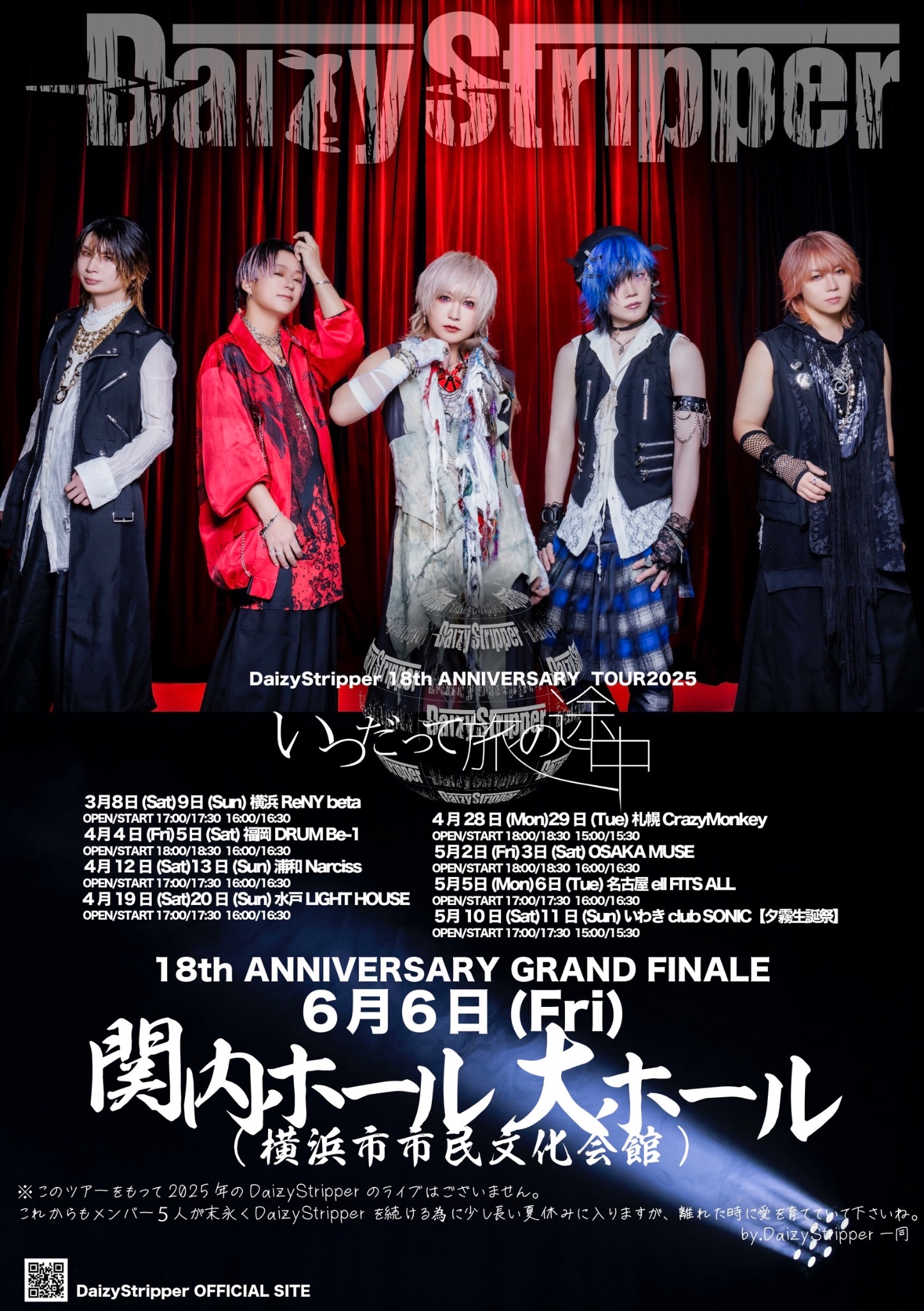 DaizyStripper 夕霧 (@yugiri_Daizy) / X DaizyStripper 夕霧 (@yugiri_Daizy) / X