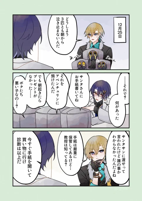 文化の違い🎅 