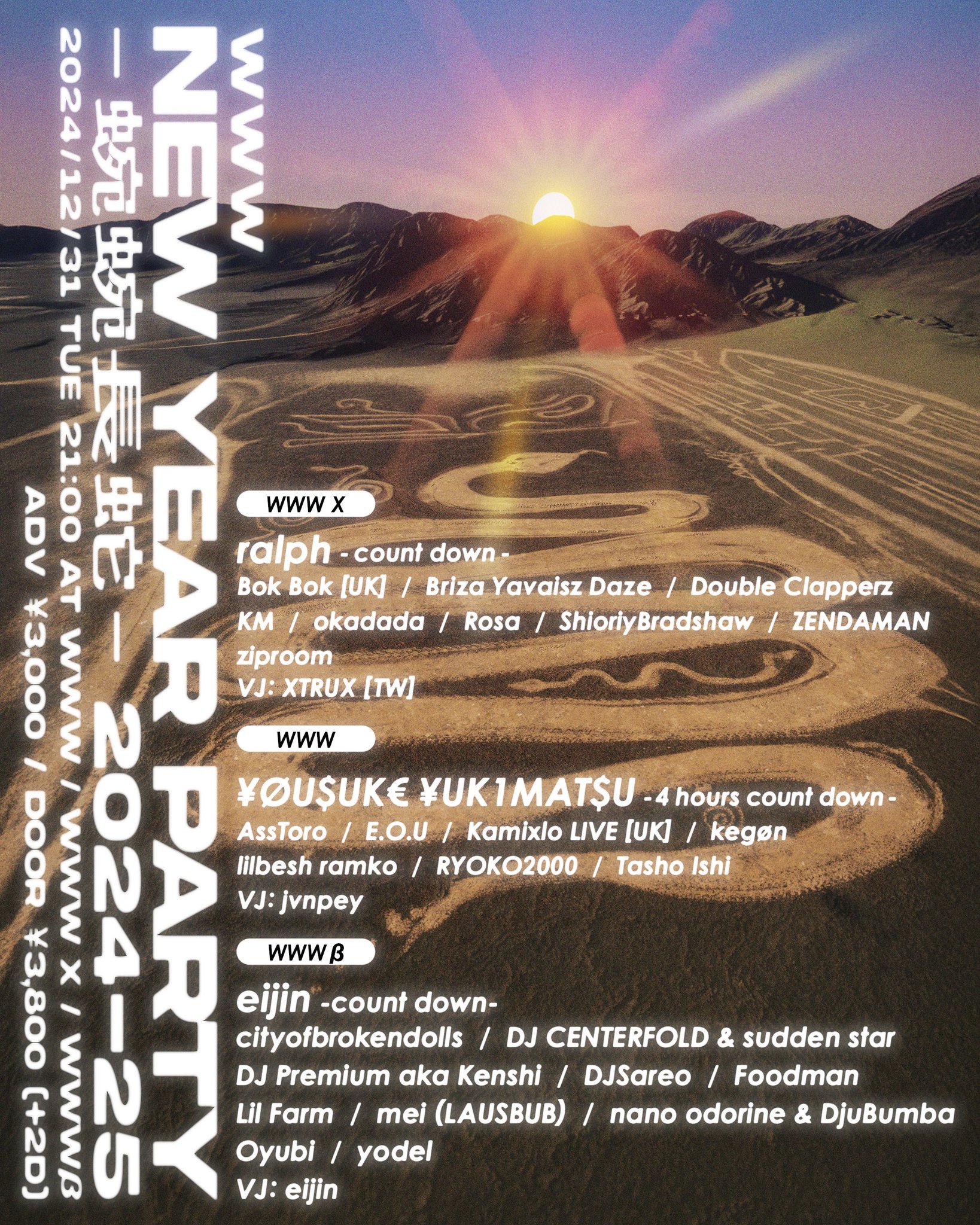 【Blu-ray】Waive GIG「サヨナラ？」愛しい平成よ / Waive WWW / WWW X on X: 