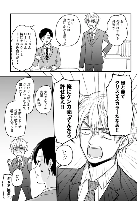 クリスマスイブなので再掲🎄 (1/2) 