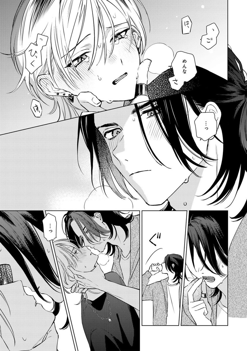 🩵‧₊˚ ある日突然周りがオメガバースの世界になってしまったBL(1話試し読み)⋆˙⟡🩵
(0/8)

#創作BL 