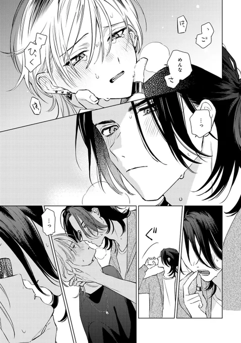 🩵‧₊˚ ある日突然周りがオメガバースの世界になってしまったBL(1話試し読み)⋆˙⟡🩵
(0/8)

#創作BL 