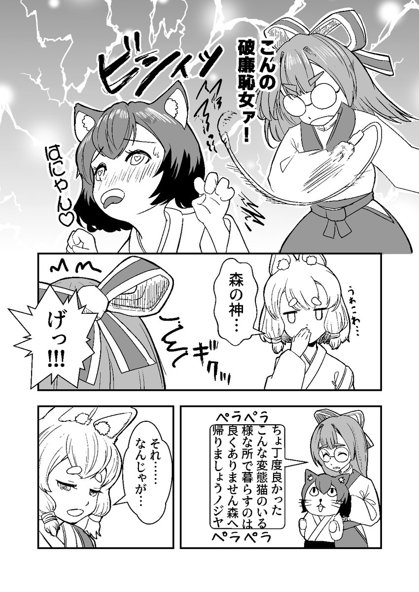 「もうちょっとこの旅を続けたいのじゃ🦊」
のじゃロリお稲荷様、バイクを拾う。(第64話再)
【最新話あらすじ】
新たな旅立ちの朝、ノジヤはどこへ向かう?
12/26(木)最終回!!
#のじゃバイ
#漫画が読めるハッシュタグ