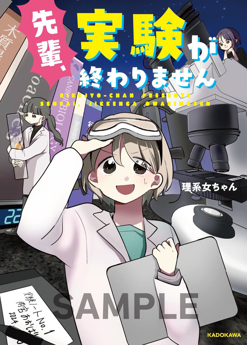 理系女ちゃん (@rikejo_chan) / Posts / X