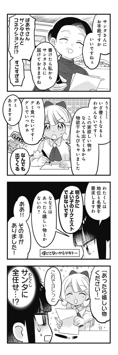 ✨ジングルべいべいべー(2/4)✨

#ななどなどなど 