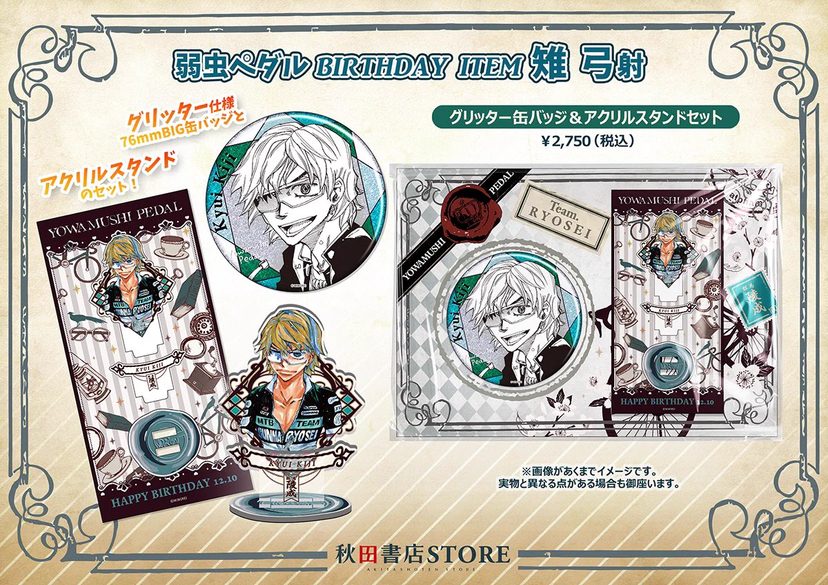 秋田書店ストア on X: 