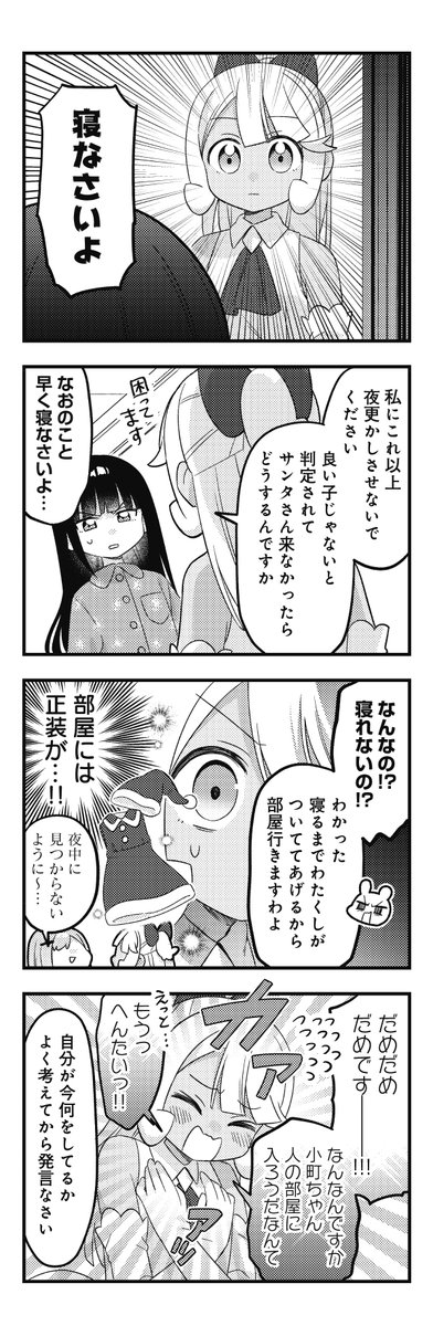 ✨ジングルべいべいべー(3/4)✨

#ななどなどなど 