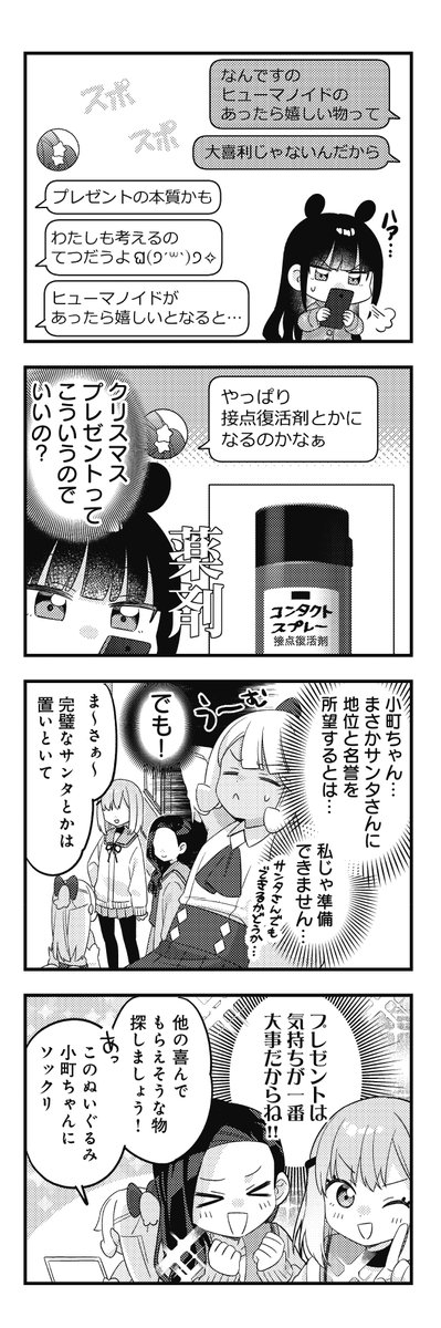 ✨ジングルべいべいべー(3/4)✨

#ななどなどなど 