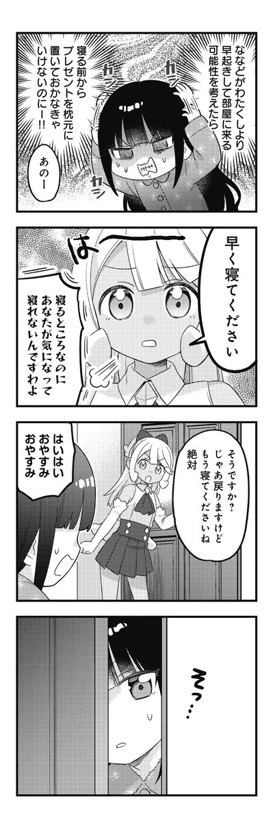 ✨ジングルべいべいべー(3/4)✨

#ななどなどなど 