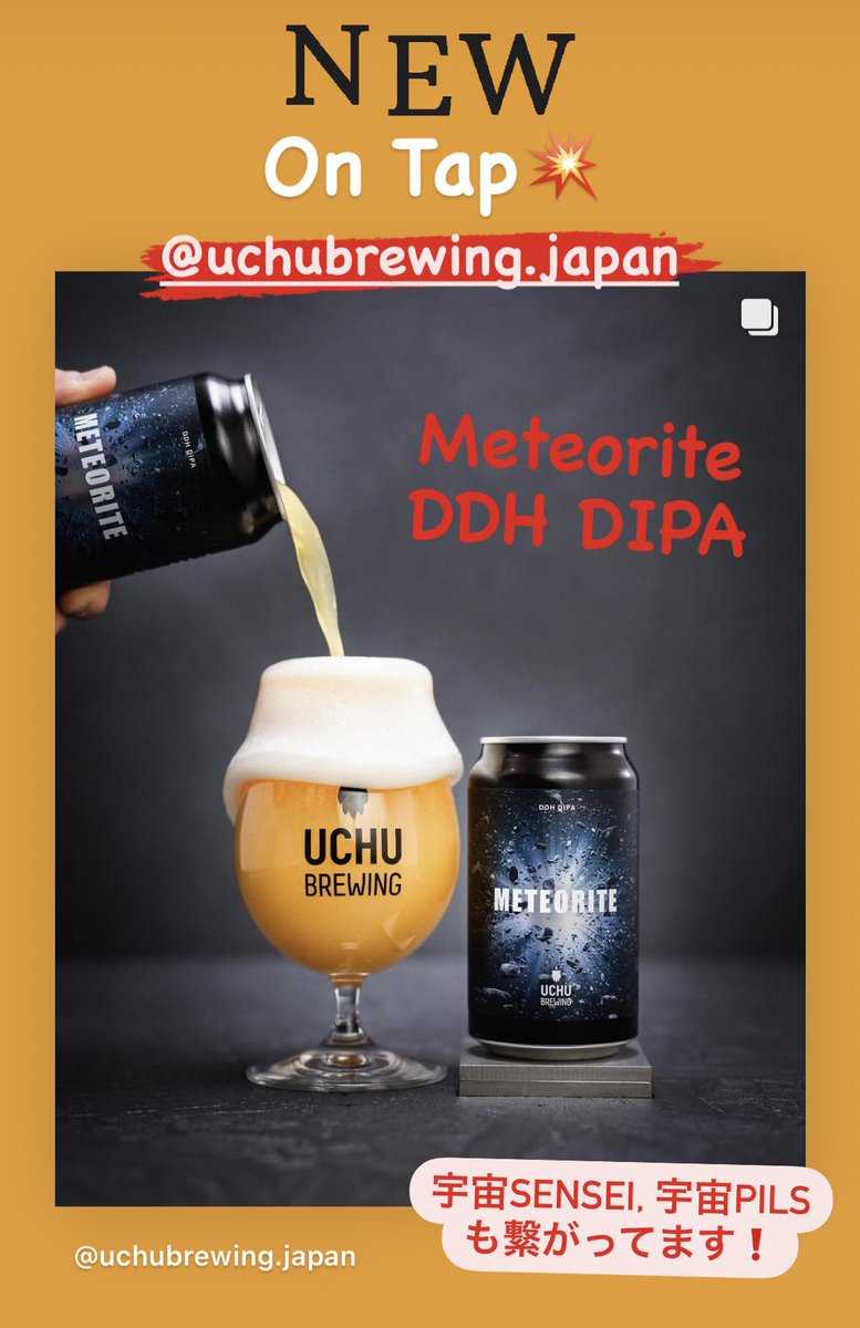 TamsangTokyo's tweet photo. New🍺 #uchubrewing Meteorite DDH DIPA💥 宇宙Senseiと
宇宙PILSもまだ繋がってます💥
#tamsang #tamsangtokyo #タムサン #クラフトビール #代々木上原 #代々木公園 #宇宙ビール #うちゅう飲める #代々木八幡 #うちゅうビール #trackbrewing #伊勢角 #ymarketbrewing #nomcraftbrewing https://t.co/foOhl4CLtn