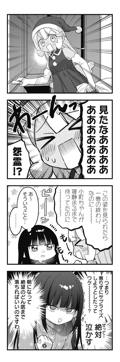 ✨ジングルべいべいべー(4/4)✨

#ななどなどなど 