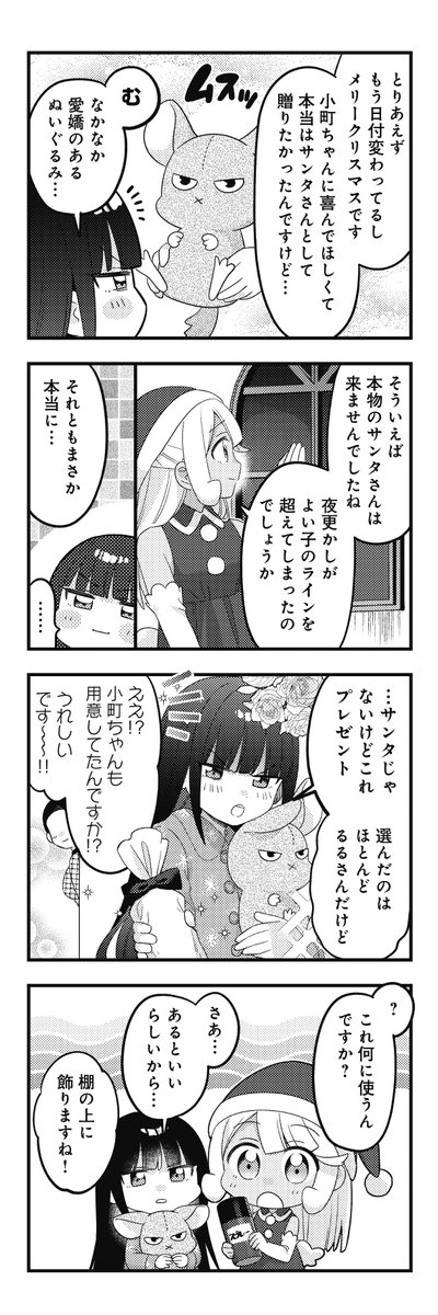 ✨ジングルべいべいべー(4/4)✨

#ななどなどなど 