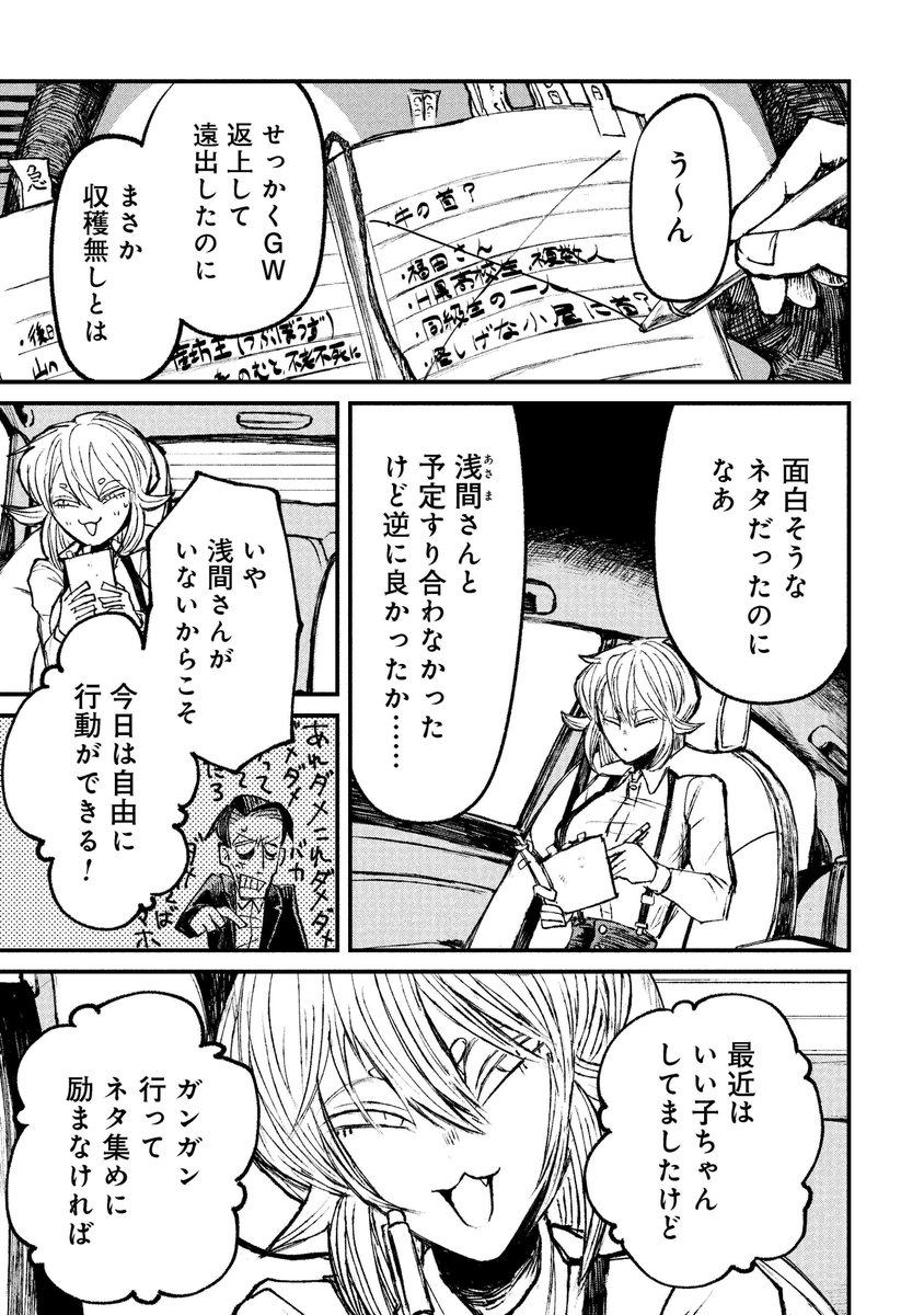 人でもない、ましてや猿や猪でもねぇ
何かようわからん奴が山に誘ってくるらしい
#ニクバミホネギシミ 第9話前編本日無料公開。
https://t.co/TcHcILJ9m3