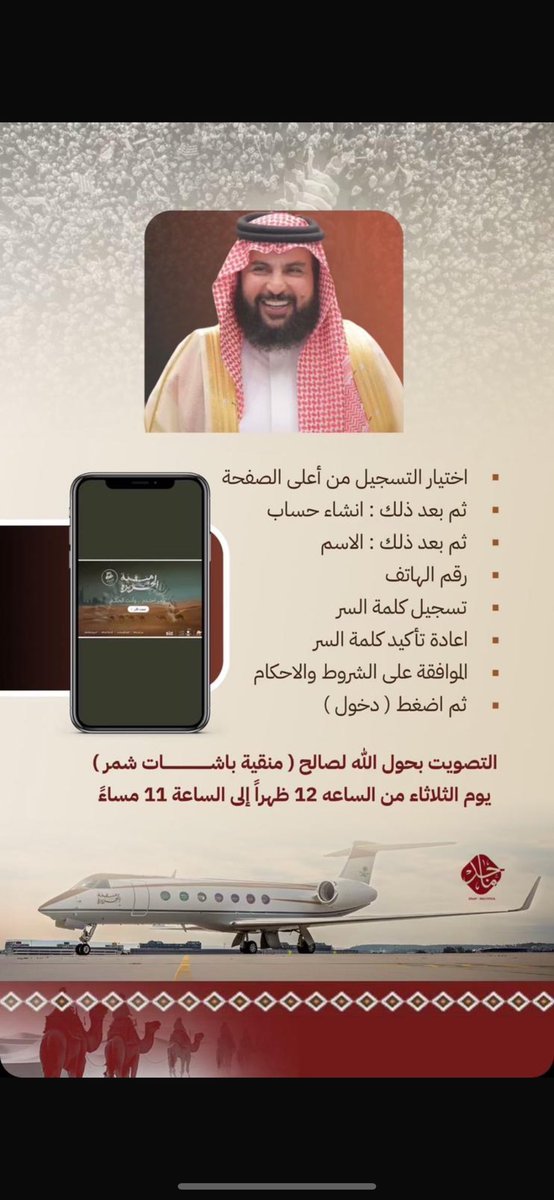 KAllagisem's tweet image. صباح الخير جمهور باشات شمر واخواننا من جميع القبائل واهلنا شمر هذا رابط التصويت ألان بدأ التصويت محبتكم شرف لنا