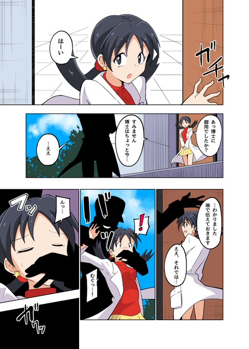 クリスタル ブルー(ポケスペ)その1
skebリクエストより

#くすぐり 