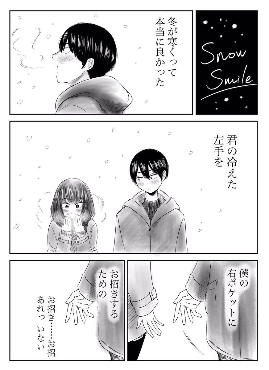 クリスマスの奇跡だね 