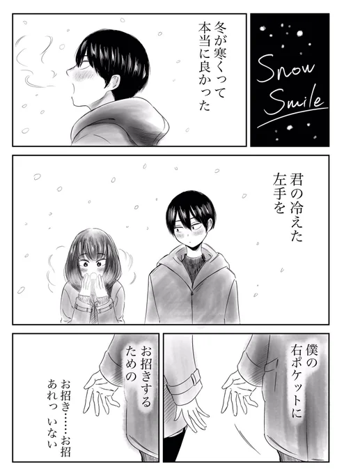 クリスマスの奇跡だね 