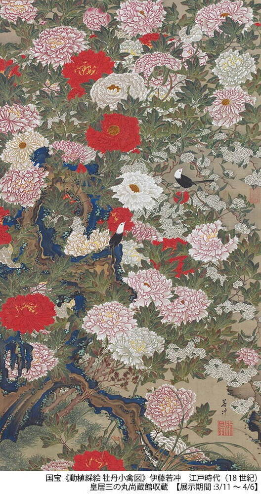 fashionpressnet's tweet photo. 伊藤若冲の国宝《動植綵絵》公開、“花”を題材に美術品を紹介する展覧会「百花ひらく」皇居三の丸尚蔵館で - https://t.co/wef6Qp7dp8 https://t.co/bXXCLWKlS3