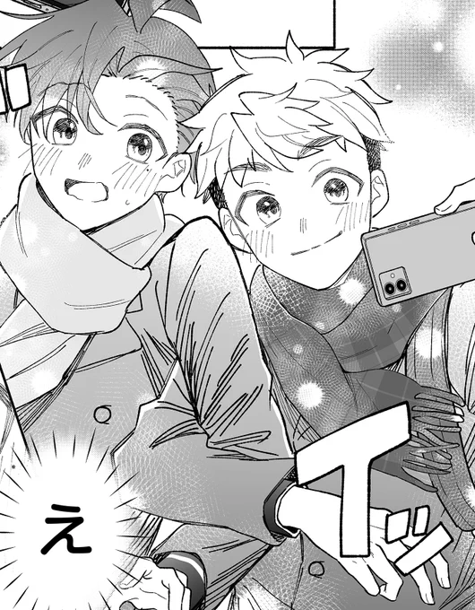 距離が近いのは冬だから?❄
それとも…?💗 
